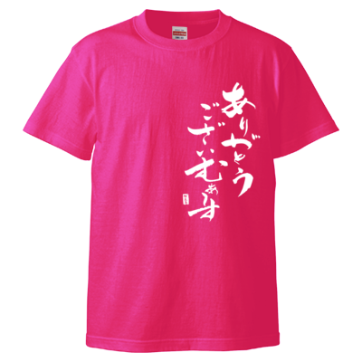 かえるオリジナル✩感謝Tシャツ(ホワイトロゴ)