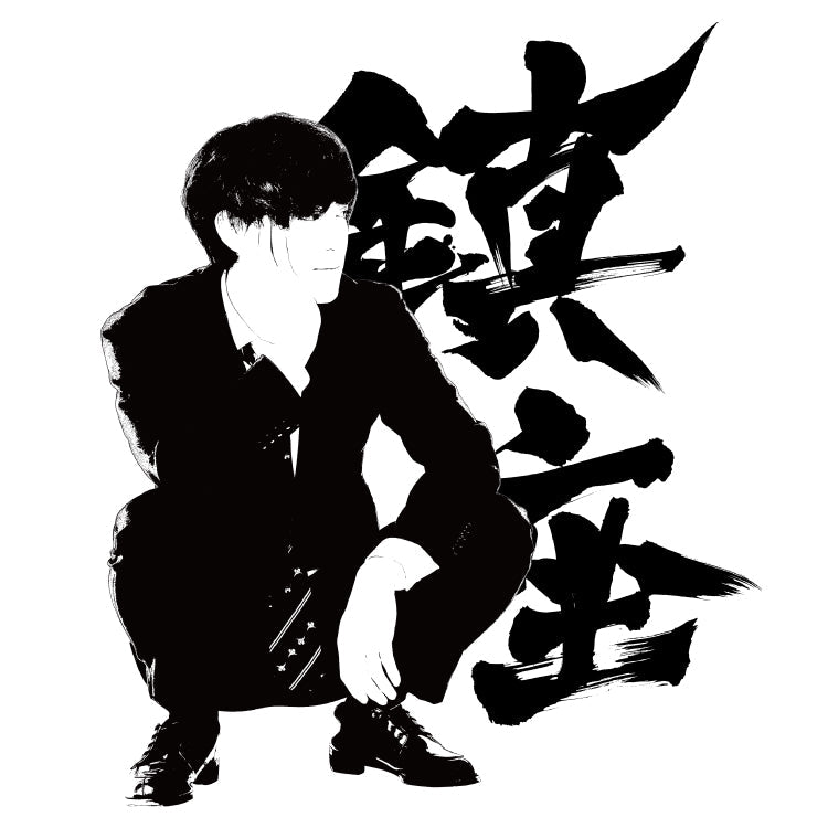 【かっつー】フォトTシャツ「鎮座」
