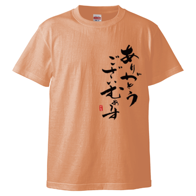 かえるオリジナル✩感謝Tシャツ(ブラックロゴ)