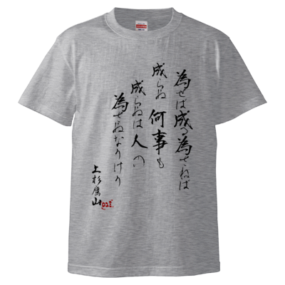 Japanese Proverbs - Naseba Naru (為せば成る)