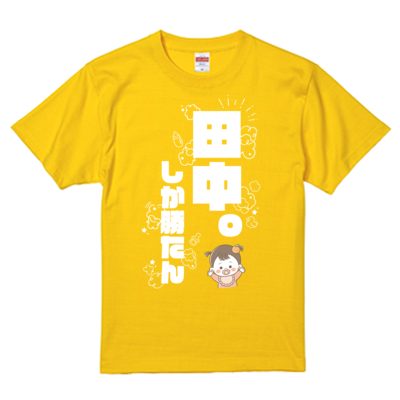 【サンプル発注用】田中みかん　Tシャツ
