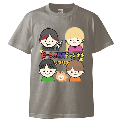 だーしまファミリー デザイン by yuuren 926(Tシャツ)