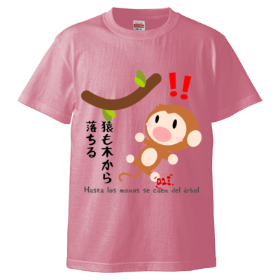 ことわざシリーズ I  / 日本語とスペイン語 / Ｔシャツ