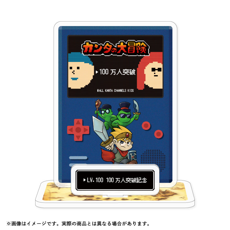 カンタチャンネルズキッズ_登録者100万人突破記念スペシャルグッズ　アクリルスタンド