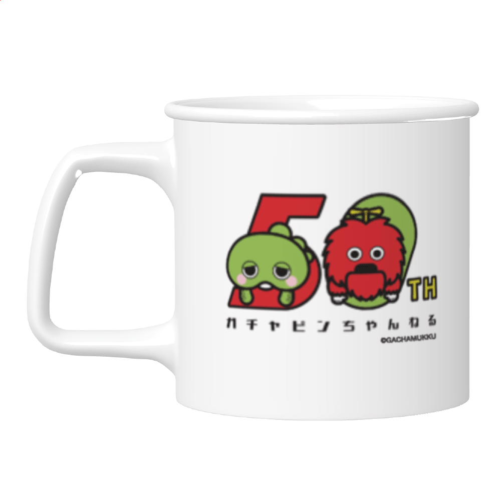 【GM50th】これからもみんなとマブ カップ 〜G.chオリジナルグッズ〜