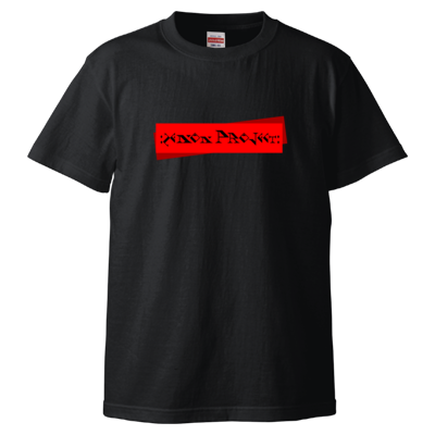 ぜのぷろの一員Tシャツその2
