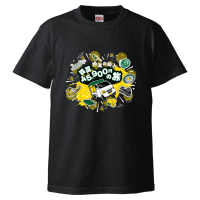 【埼玉の仙人】軽トラ四国旅 Tシャツ（ブラック）