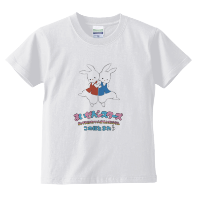 まいぜんシスターズ（キッズTシャツ）