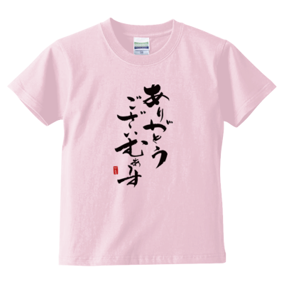 かえるオリジナル✩感謝Tシャツ【キッズ】(ブラックロゴ)