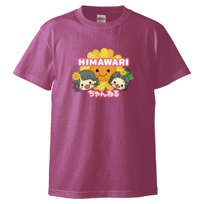 HIMAWARIちゃんねる Tシャツ herokura test 20210705