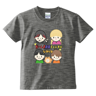 だーしまファミリー デザイン by yuuren 926(キッズTシャツ)