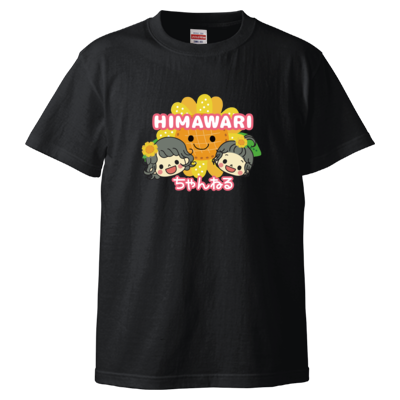 HIMAWARIちゃんねる Tシャツ herokura test 20210705