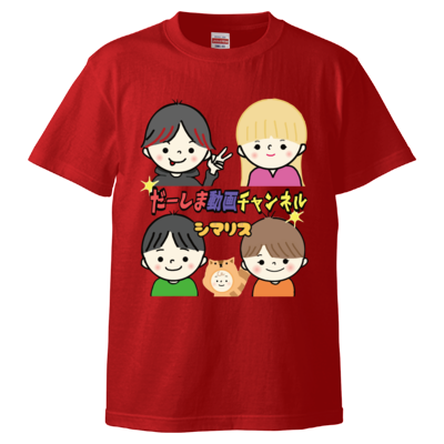 だーしまファミリー デザイン by yuuren 926(Tシャツ)