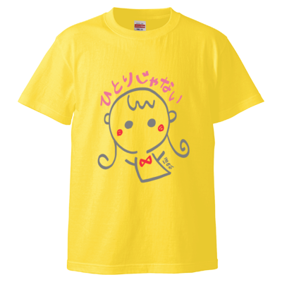 【限定】ほのか/ひとりじゃない Tシャツ