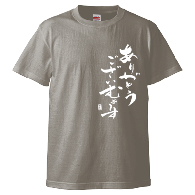 かえるオリジナル✩感謝Tシャツ(ホワイトロゴ)