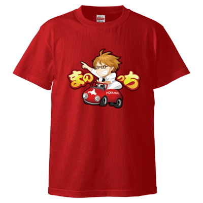 まのっちオリジナルTシャツ(赤)