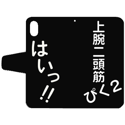 iPhone XS MAX対応ケース
