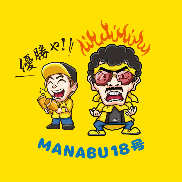 マナブ18号&amp;見上源三マスクA（イエロー）