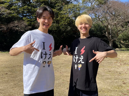 けえ【島育ち】Tシャツ（白文字）