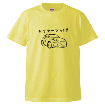 New！音だけ速い車のTシャツ