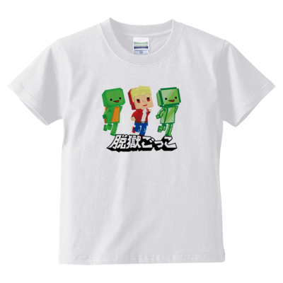 【脱獄ごっこ×まいぜんシスターズ】キッズTシャツ