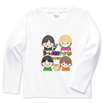 だーしまファミリー デザイン by yuuren 926(キッズロングスリーブTシャツ)