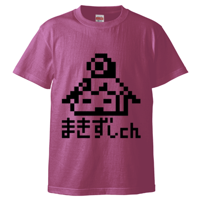 元祖まきT Pixel　単色