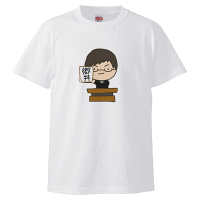 令和Tシャツ 〜ゴードン“郷丼“Ver〜