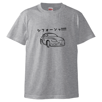 New！音だけ速い車のTシャツ