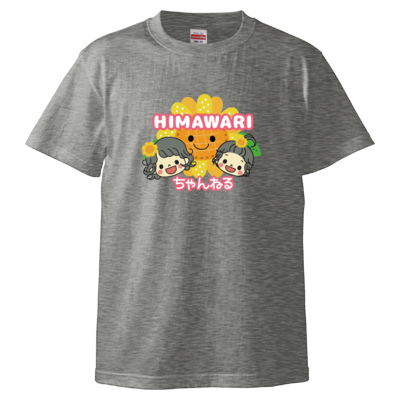HIMAWARIちゃんねる Tシャツ herokura test 20210705