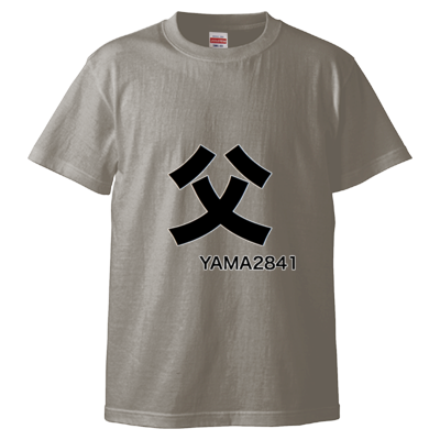 父T