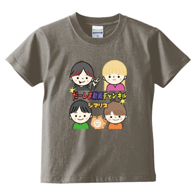 だーしまファミリー デザイン by yuuren 926(キッズTシャツ)