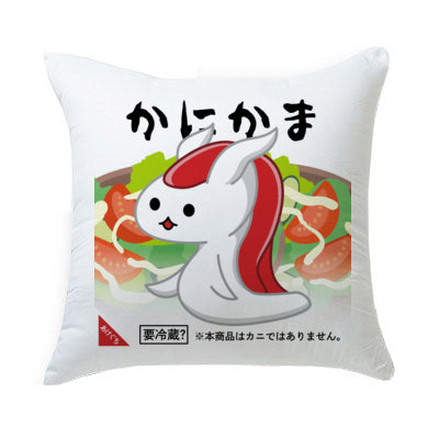 カニカマサンプル 角型クッション(カニカマ)