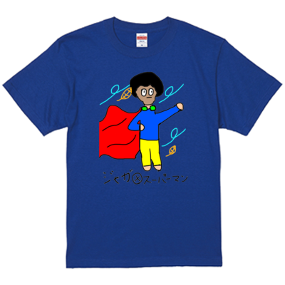 【たまみー】おふざけTシャツ