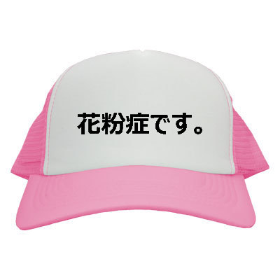 花粉症マーク