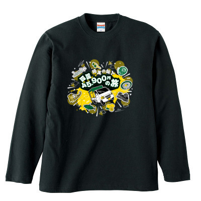 【埼玉の仙人】軽トラ四国旅 ロングスリーブTシャツ（ブラック）