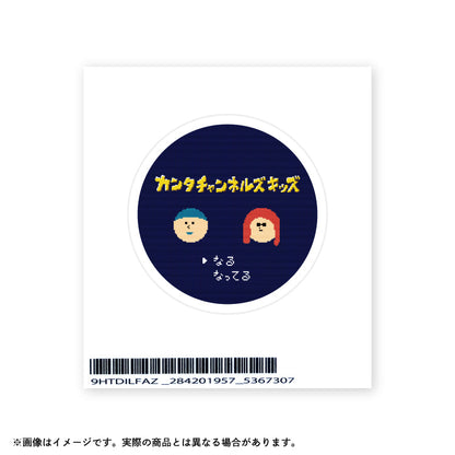 カンタチャンネルズキッズ_登録者100万人突破記念スペシャルグッズ　ステッカー3枚セット