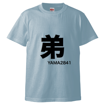 弟T