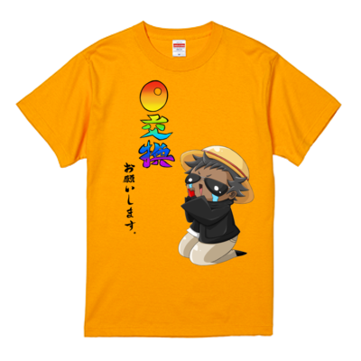 0交換お願いしますＴシャツ