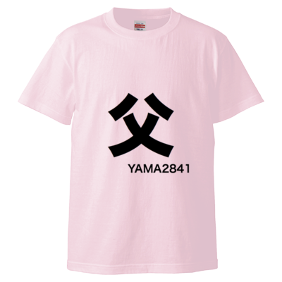 父T