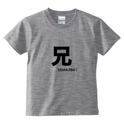 兄T(kids)