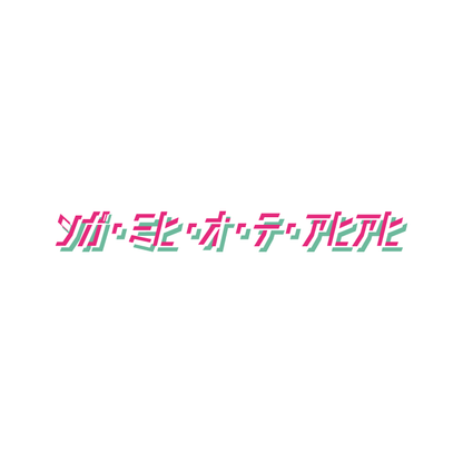 ンガT