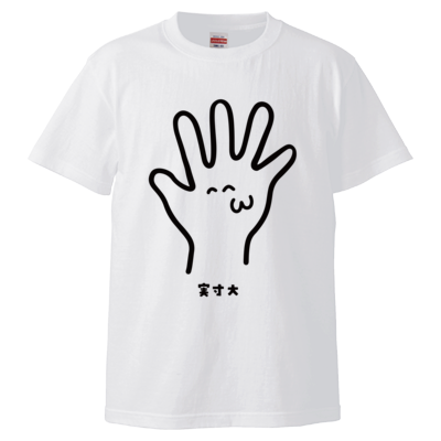 わんこそばサンプル Tシャツ