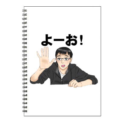 よーお！B5ノート