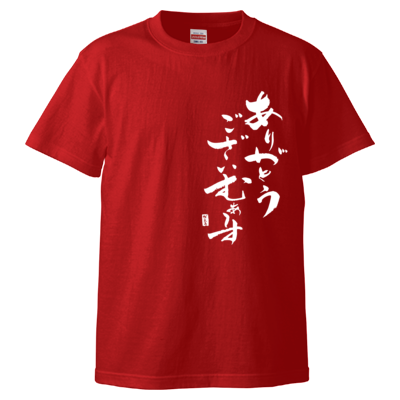 かえるオリジナル✩感謝Tシャツ(ホワイトロゴ)