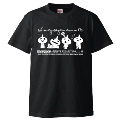5000人記念Tシャツ しめじてけもん黒