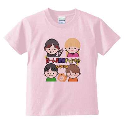 だーしまファミリー デザイン by yuuren 926(キッズTシャツ)
