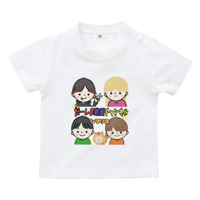 だーしまファミリー デザイン by yuuren 926(ベビーTシャツ)